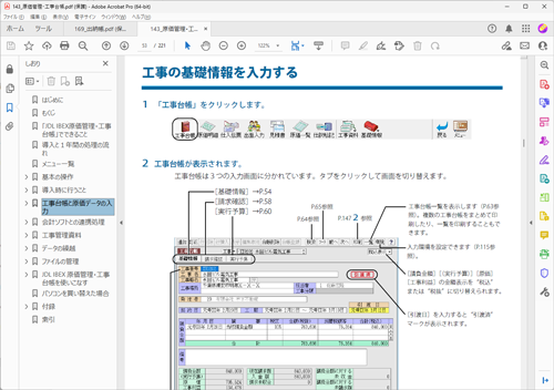 操作マニュアル