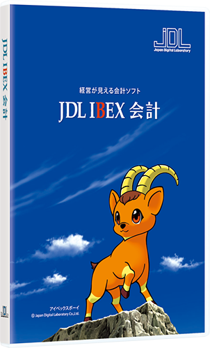 JDL IBEX出納帳